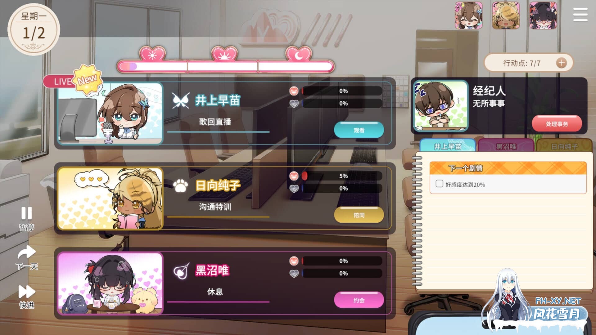[SLG/STEAM官中/步兵]请成为最能干的VTuber吧[7.1G]-15.jpg