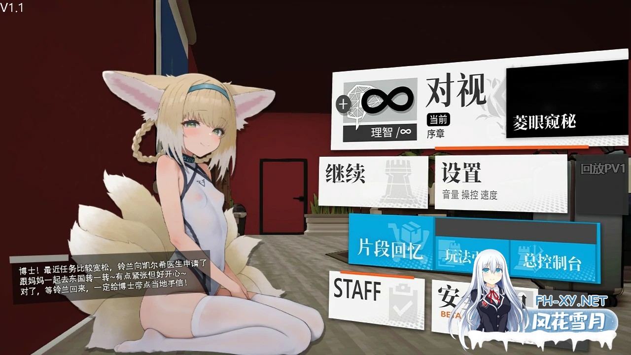 [SLG/动态/3D/更新/兽耳]女祭司之眼[Ver1.1][PC/1.20G]-1.jpg