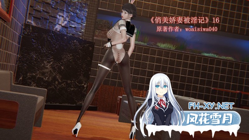 [[3D淫妻] 让爱妻暴露骚穴勾引大叔玩野战 “俏美娇妻被淫记”v2][240P/226M]-5.jpg