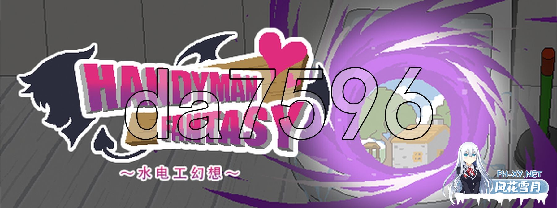 [亚洲风SLG/新作] 水电工幻想 Handyman Fantasy 官方中文步兵版 正式版 [1.30G/百度]-14.jpg