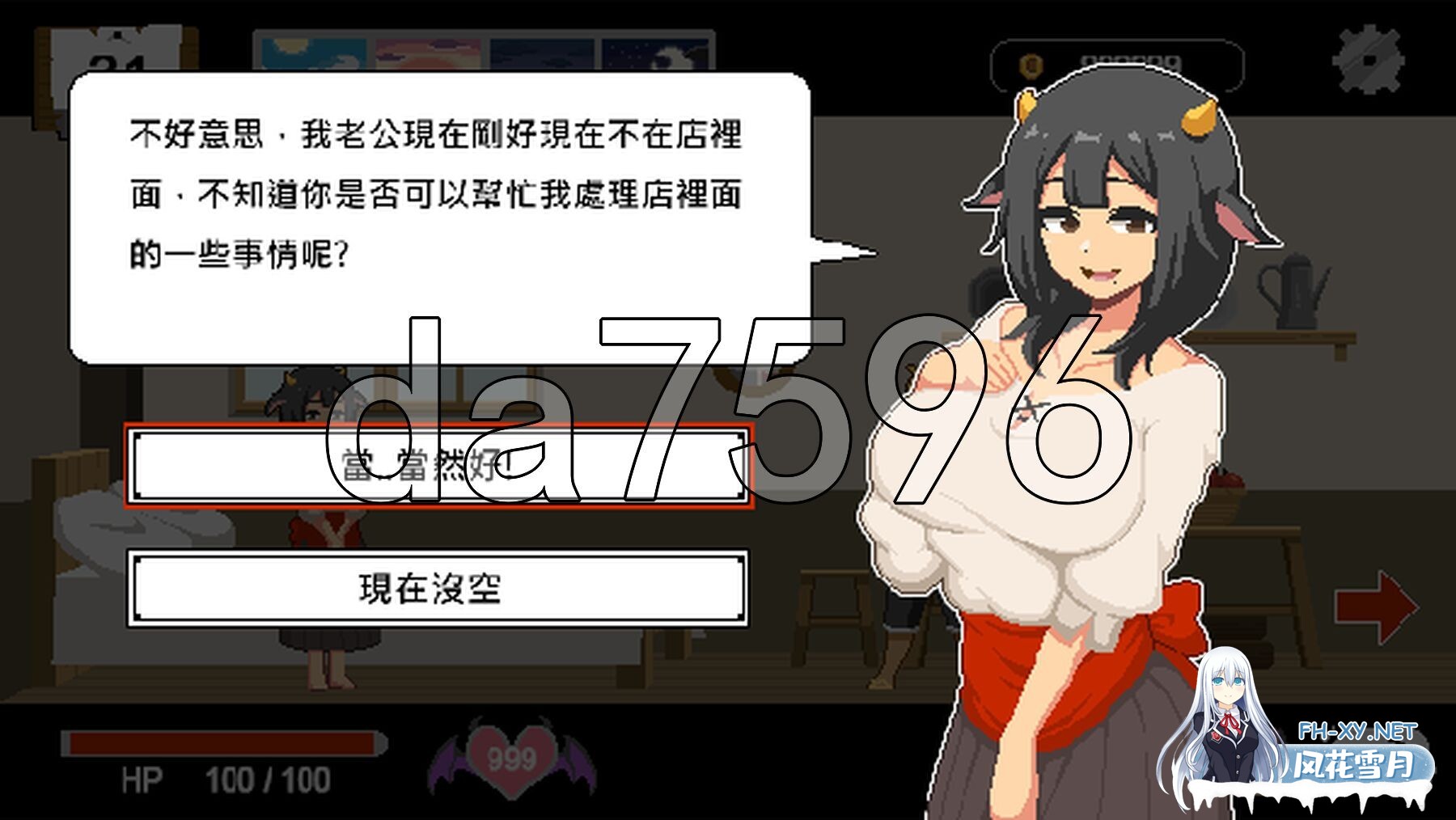 [亚洲风SLG/新作] 水电工幻想 Handyman Fantasy 官方中文步兵版 正式版 [1.30G/百度]-17.jpg