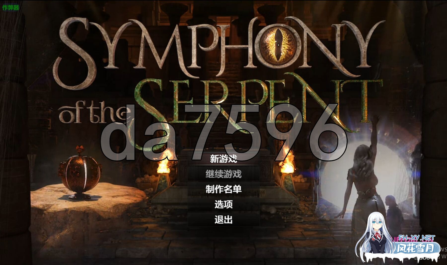 [欧美RPG/动态/更新] 蛇之交响曲 Symphony of the Serpent v.33064 PC+安卓 AI汉化版+作弊码 [7.80G/百度]-1.jpg