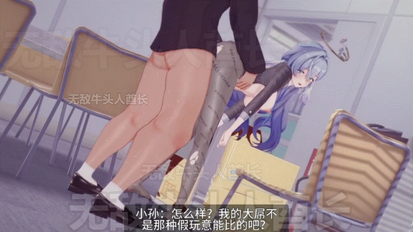 [MMD/步兵][中文剧情 ]  知更鸟你也不想被别人知道吧 [500M/UC]-4.gif