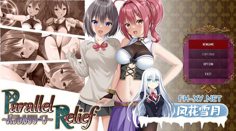 [PC+安卓][RPG/汉化/新作]平行救济/パラレルリリーフ AI汉化版 [4076.8MB]UC-1.png