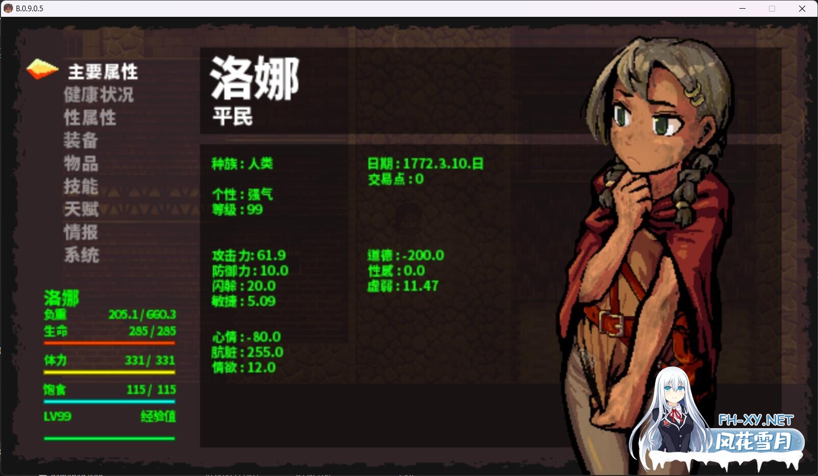 [ARPG/官中/动态]洛娜的世界/LonaRPG Ver0.9.9.0.5+MOD 官方中文 [836.5MB]UC-6.jpg