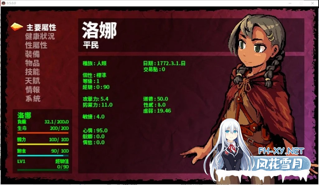 [ARPG/官中/动态]洛娜的世界/LonaRPG Ver0.9.9.0.5+MOD 官方中文 [836.5MB]UC-9.jpg