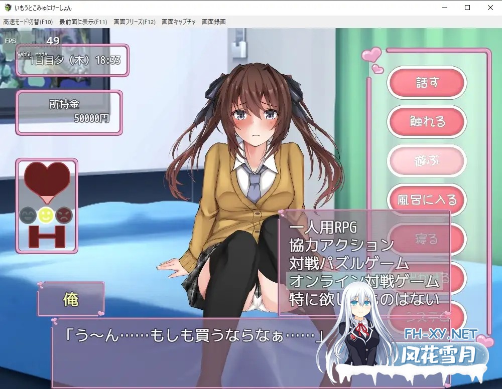 [SLG/机翻+AI文本/触摸/动态/巨乳][RJ01021862/砂時計と鉛筆社团]与妹妹生活在一起/いもうとこみゅにけーしょん[Ver1.0][PC/1G]-3.jpg