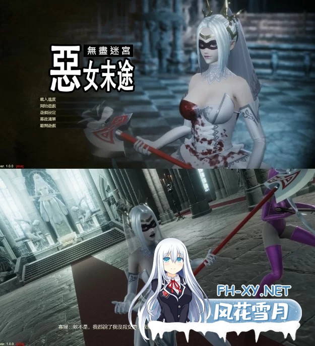 [日式ARPG/中文/3D步兵] 无尽迷宫-恶女末途 官方中文版+步兵DLC整合[1.3G/新作]-1.jpg