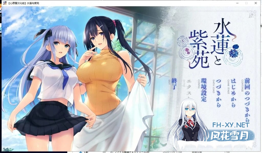 [日式ADV/汉化/全动态魔改版]水莲与紫苑 精翻汉化版+全CG动态化60fps魔改[2.5G/全CV]-1.jpg