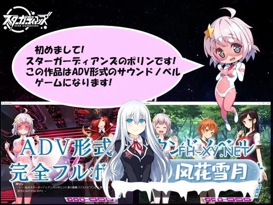 [RPG/触手/拘束/DL官中/2D][夢かき屋社团]地球防卫队星际守护者/地球防衛隊スターガーディアンズ第1-3話[Ver2+存档][PC/2.10G]-2.jpg