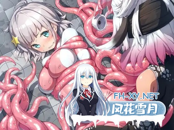 [RPG/触手/拘束/DL官中/2D][夢かき屋社团]地球防卫队星际守护者/地球防衛隊スターガーディアンズ第1-3話[Ver2+存档][PC/2.10G]-4.jpg