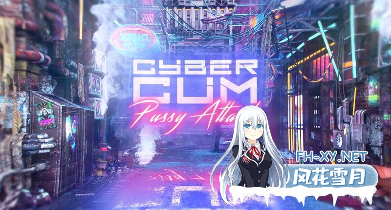 [SLG/动态/STEAM生肉/步兵/3D]赛博朋克：浦西行动/赛博朋克:克雷格的进攻/CyberCum: Pussy Attack[Build.10820050][PC/800M]-2.jpg