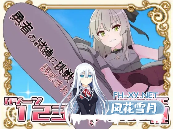 [RPG/AI汉化/动态/乳交/口交/色诱/足交/更新][RJ01028095/はるなる社团]挑战勇者试炼时被诱惑的我/勇者の試練に挑戦したら誘惑された僕[Ver2.0f1][PC+...-2.jpg