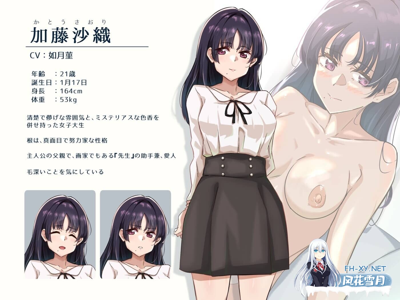 [ADV/汉化] 那个女人,是父亲的情妇 その女性は、父の愛人だった[403MB]-5.jpg