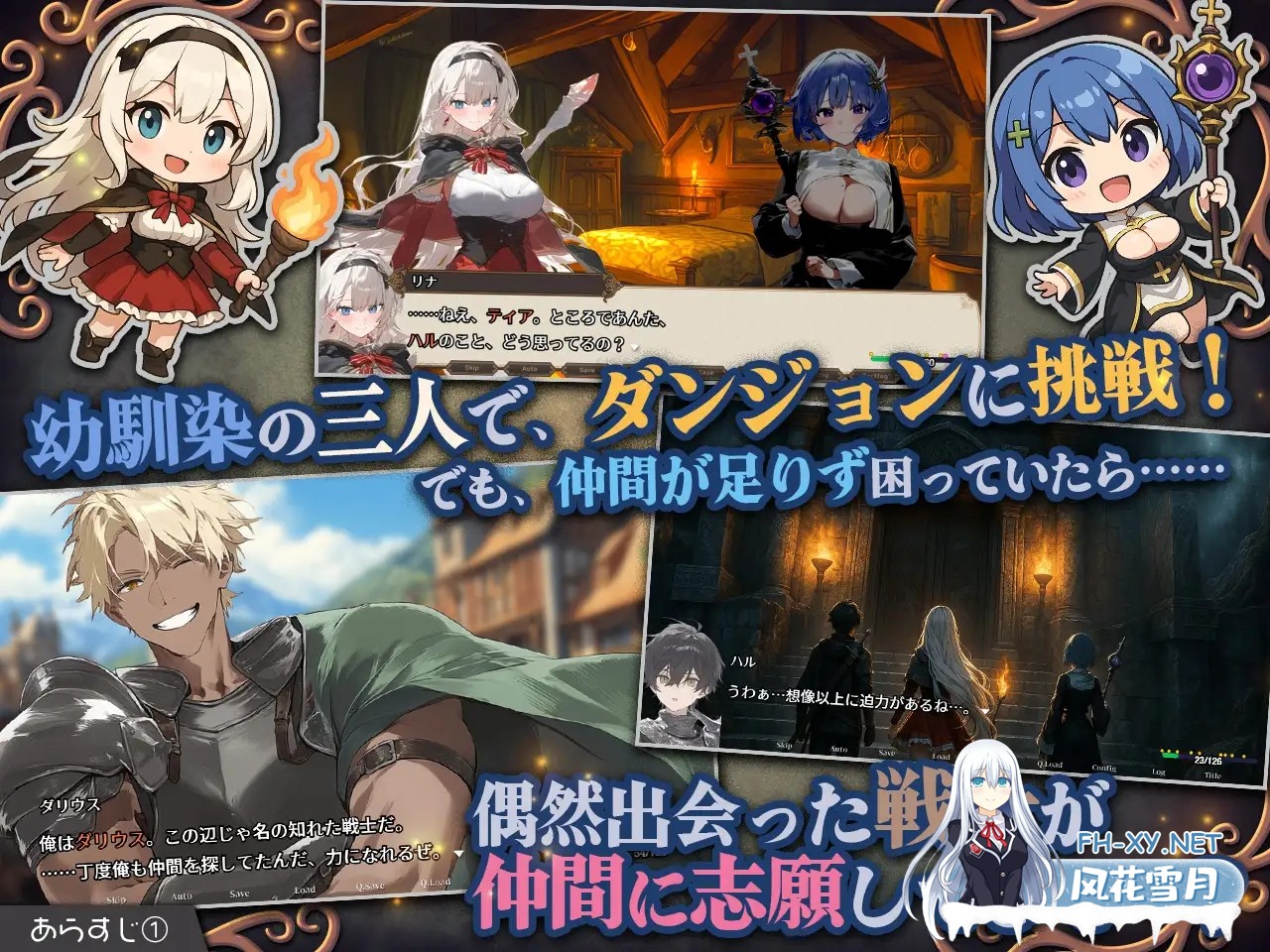 [RPG/AI汉化] 早知道就不该去什么地下城 ダンジョンなんて行かなければよかった [1G]-6.jpg