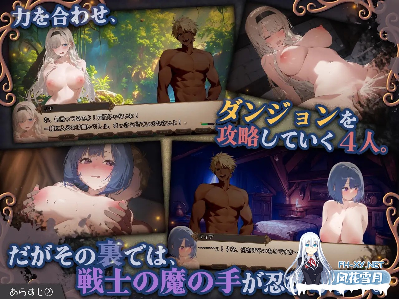 [RPG/AI汉化] 早知道就不该去什么地下城 ダンジョンなんて行かなければよかった [1G]-5.jpg