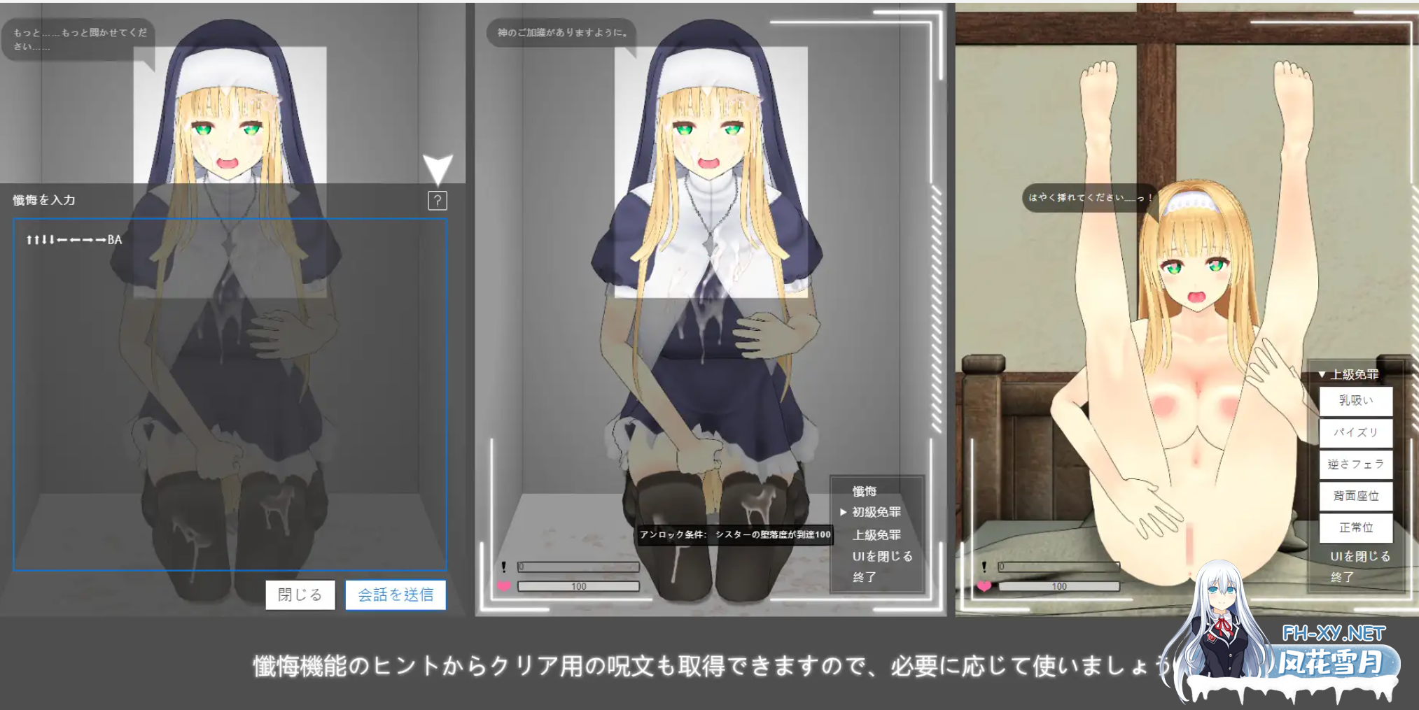 [SLG/DL官中/修女/口交][RJ01163652/XV studio社团]即堕落忏悔室/即堕ち懺悔室[PC/400M]-1.png