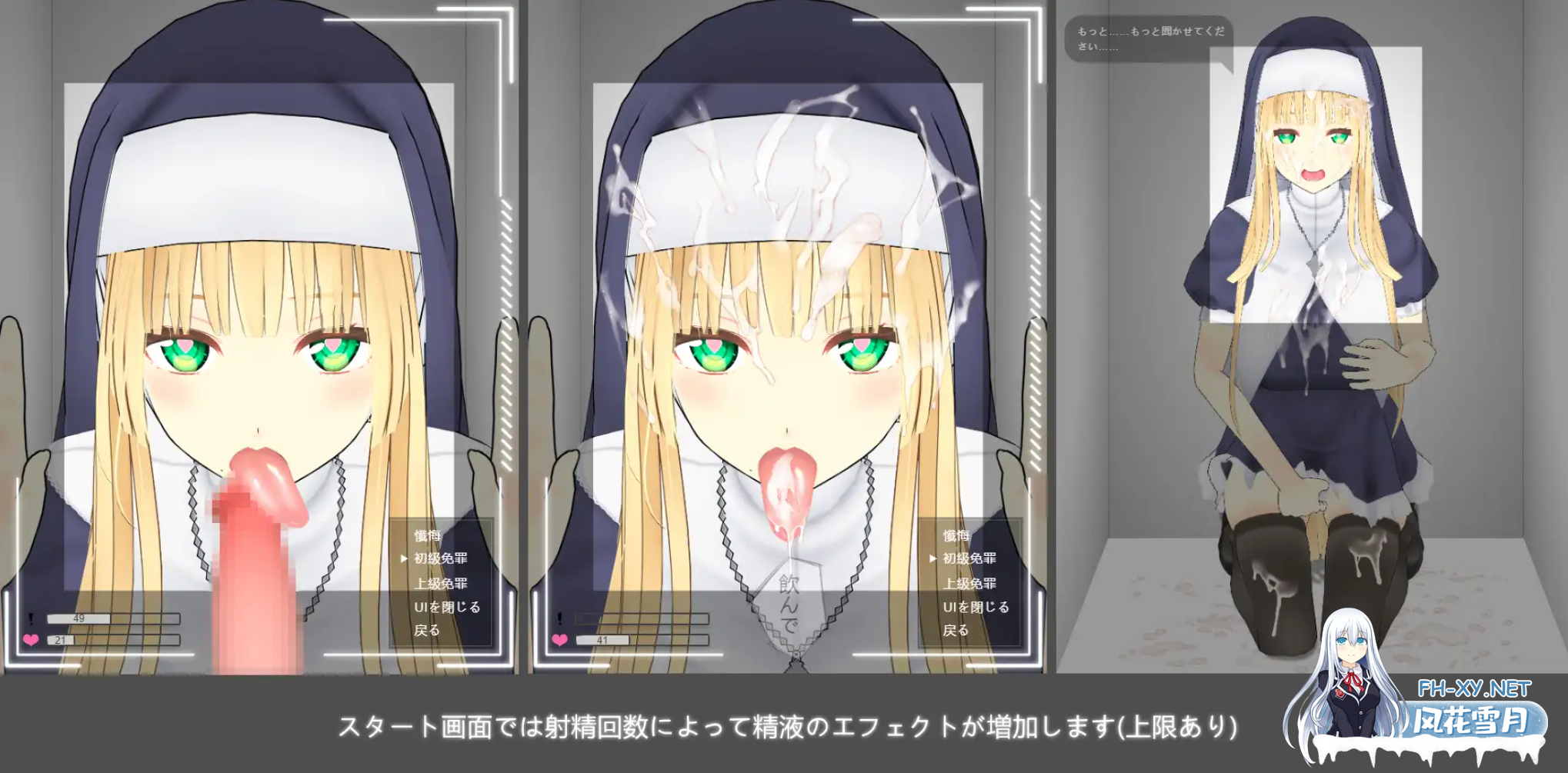 [SLG/DL官中/修女/口交][RJ01163652/XV studio社团]即堕落忏悔室/即堕ち懺悔室[PC/400M]-2.png