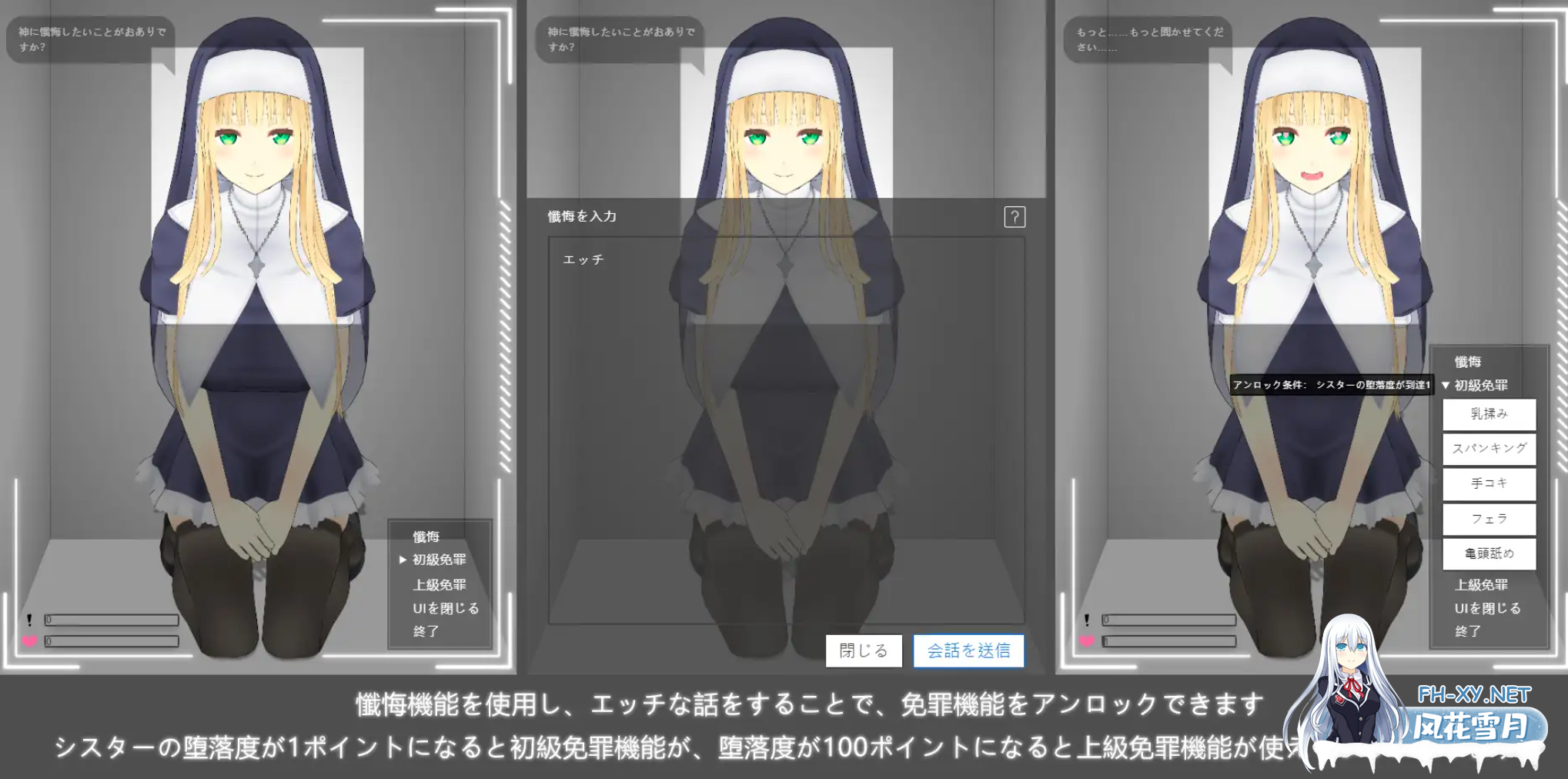[SLG/DL官中/修女/口交][RJ01163652/XV studio社团]即堕落忏悔室/即堕ち懺悔室[PC/400M]-3.png