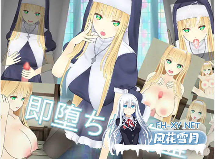[SLG/DL官中/修女/口交][RJ01163652/XV studio社团]即堕落忏悔室/即堕ち懺悔室[PC/400M]-4.png
