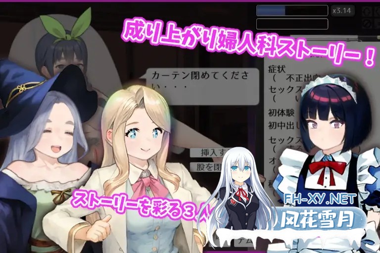 [SLG/谷歌机翻/部分AI作画/西瓜肚/扶她][RJ01098389/湿った春風社团]纯洁无瑕的妇科医生/純粋無垢の婦人科医[Ver1.43][PC/200M]-4.jpg