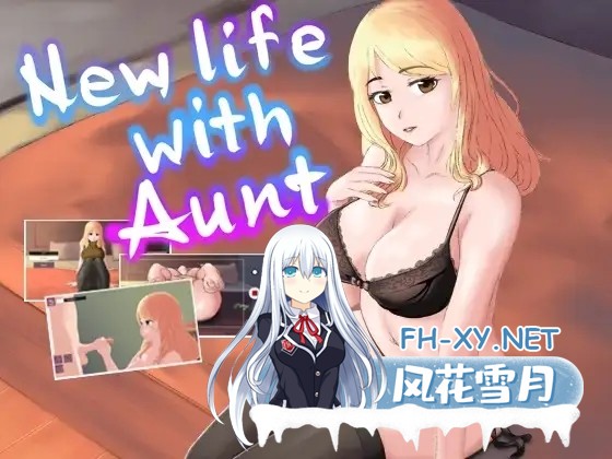 [SLG/动态/大车][RJ01011132]New life with Aunt 与阿姨的新生活[78.6M]-1.jpg
