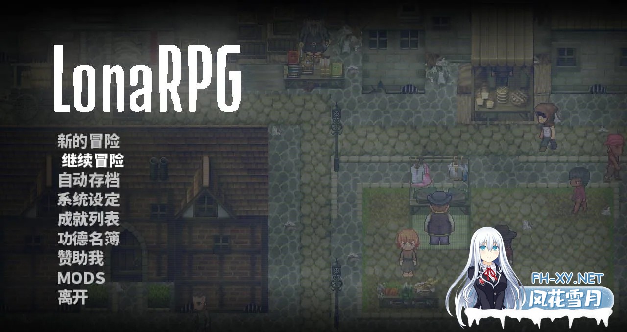 [ARPG/中文/带MOD/更新] 洛娜的世界/LonaRPG Ver0.9.9.0.5+MOD 官方中文步兵版  [700M]-6.jpg