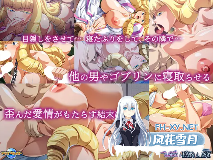 [ADV/NTR/巨乳/人妻/机翻+AI文本][VJ01002165/アパタイト]传说中的英雄渴望妻子被夺走/NETORASE FANTASY ～伝説の英雄は妻を寝取られたい～[PC/1.2G]-6.png