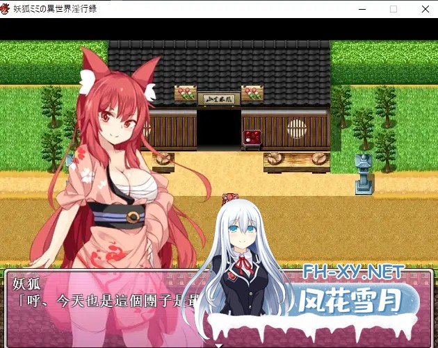 [RPG/DL官/中出/口交/巨乳/手交][RJ328622/砂時計と鉛筆社团]妖狐咪咪～異世界淫行録/妖狐ミミ～異世界淫行録[PC/350M]-3.jpg