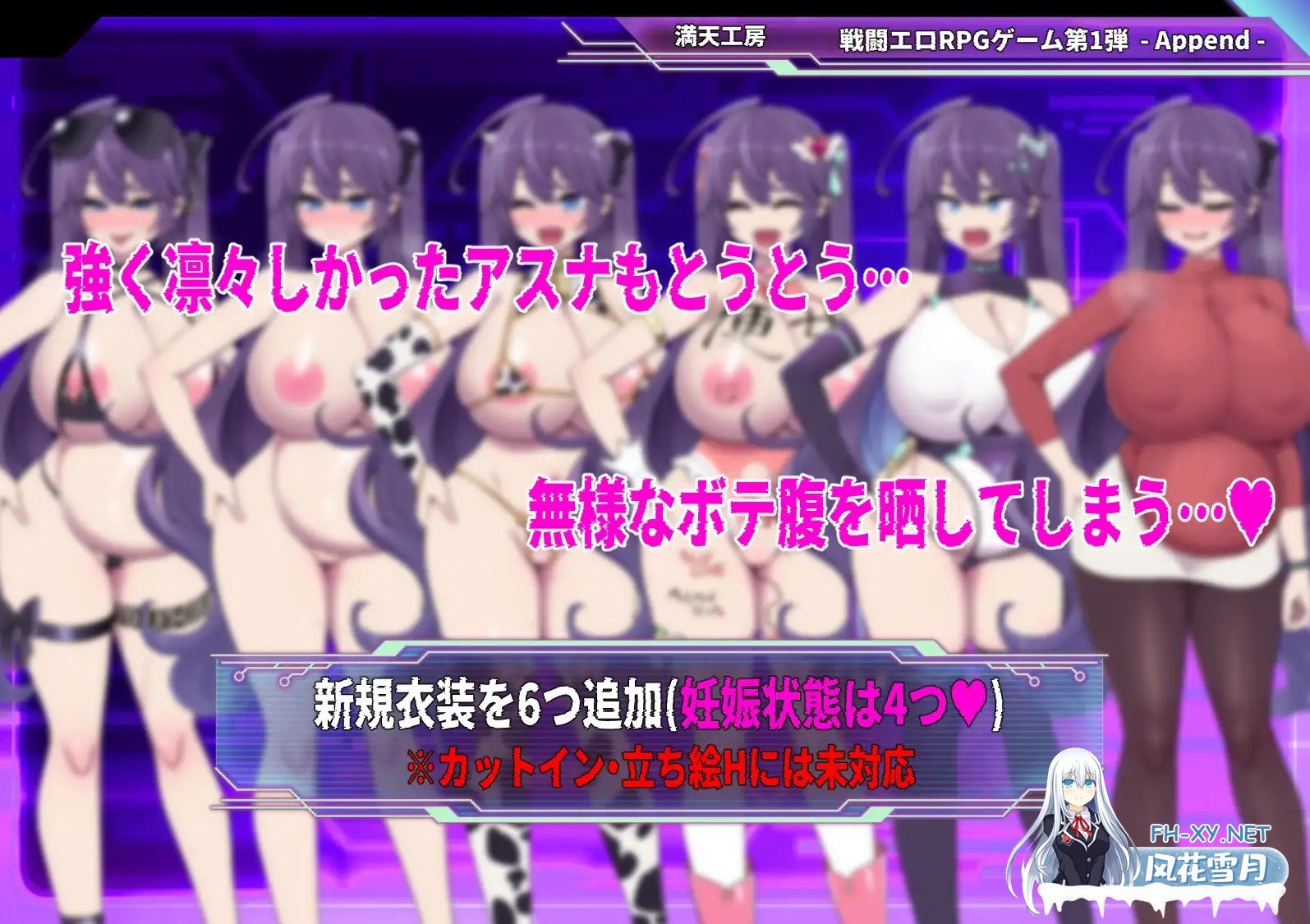 [RPG/大更新/AI汉化] 星月明日奈与淫欲的地下街 - 追加篇 - 星月明日奈と淫欲の地下街 - Append - ver1.0.1 [1.7G]-5.jpg