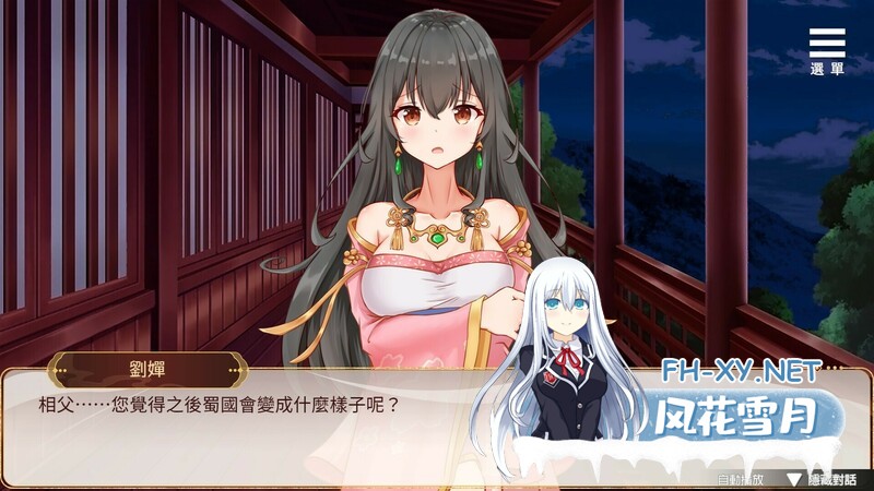 [日式SLG/动态] 刘婵养成计划 V1.07 官方中文步兵版+自带全回想解放 [1.30G/百度]-7.jpg