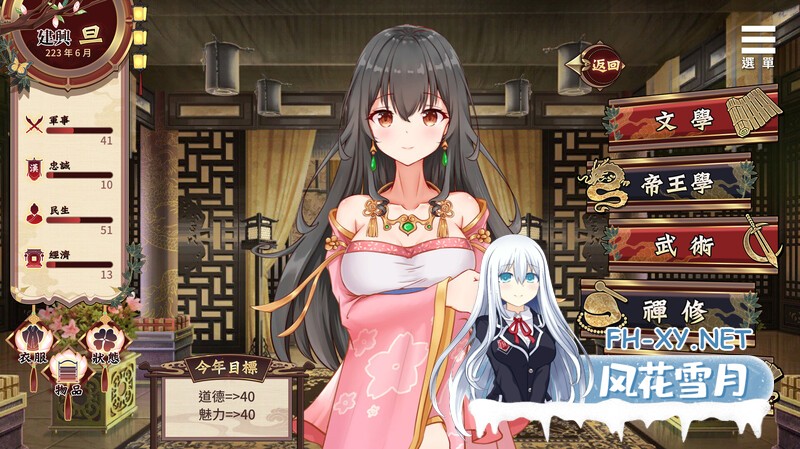 [日式SLG/动态] 刘婵养成计划 V1.07 官方中文步兵版+自带全回想解放 [1.30G/百度]-9.jpg