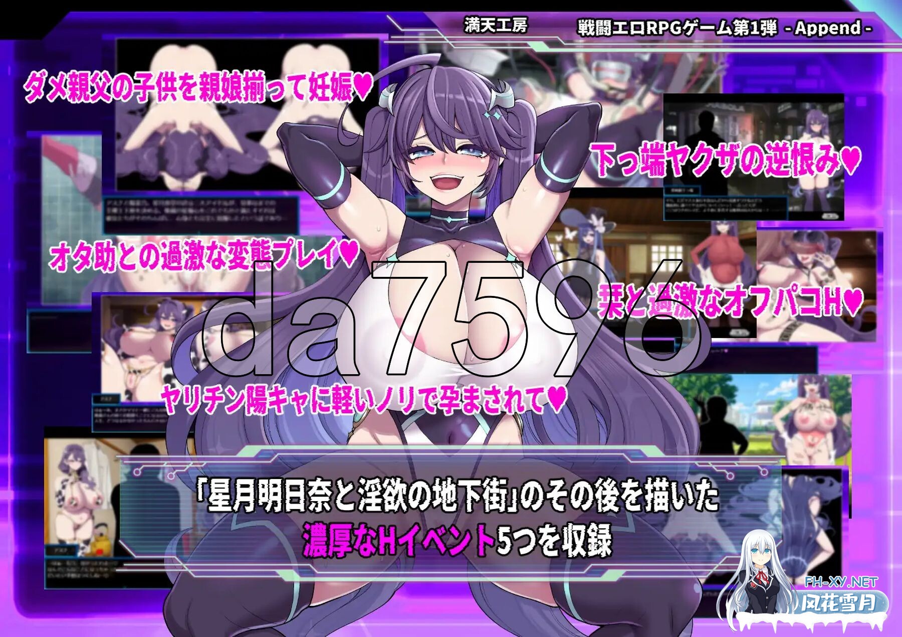 [日式RPG/新DLC] 星月明日奈与淫欲的地下街 星月明日奈と淫欲の地下街 ver1.0.1 AI汉化版+DLC [2.80G/百度]-3.jpg