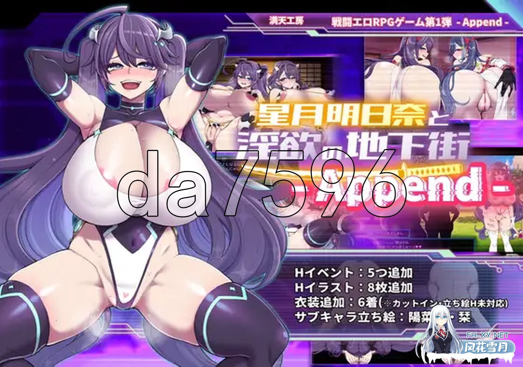 [日式RPG/新DLC] 星月明日奈与淫欲的地下街 星月明日奈と淫欲の地下街 ver1.0.1 AI汉化版+DLC [2.80G/百度]-2.jpg