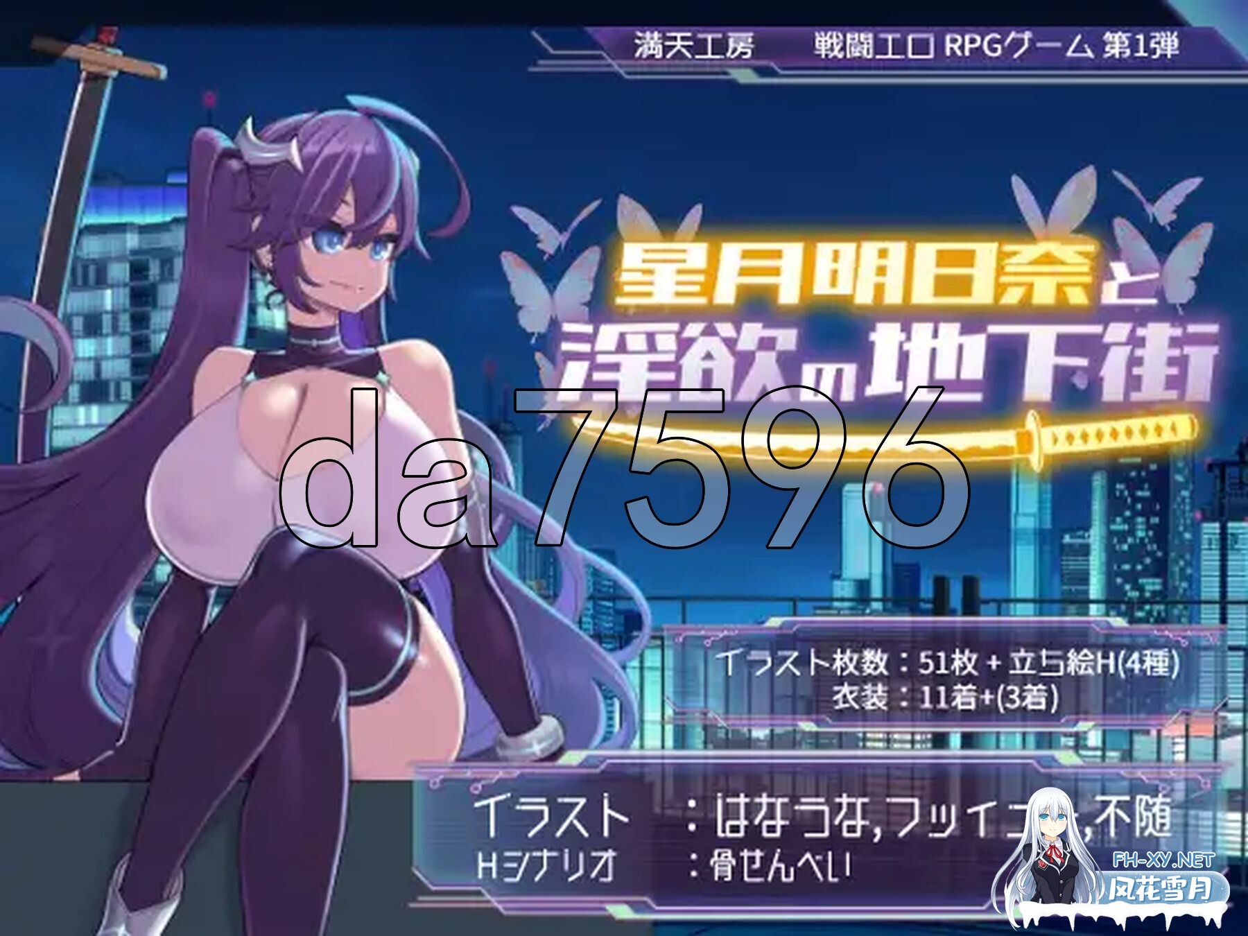 [日式RPG/新DLC] 星月明日奈与淫欲的地下街 星月明日奈と淫欲の地下街 ver1.0.1 AI汉化版+DLC [2.80G/百度]-11.jpg