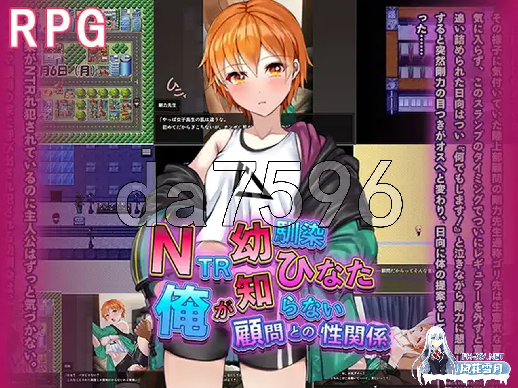 [日式RPG/新作] NTR青梅竹马日向 ～我所不知的与顾问老师的肉体关系～ NTR幼馴染 AI汉化版+自带全回想解放 [1.50G/百度]-2.jpg