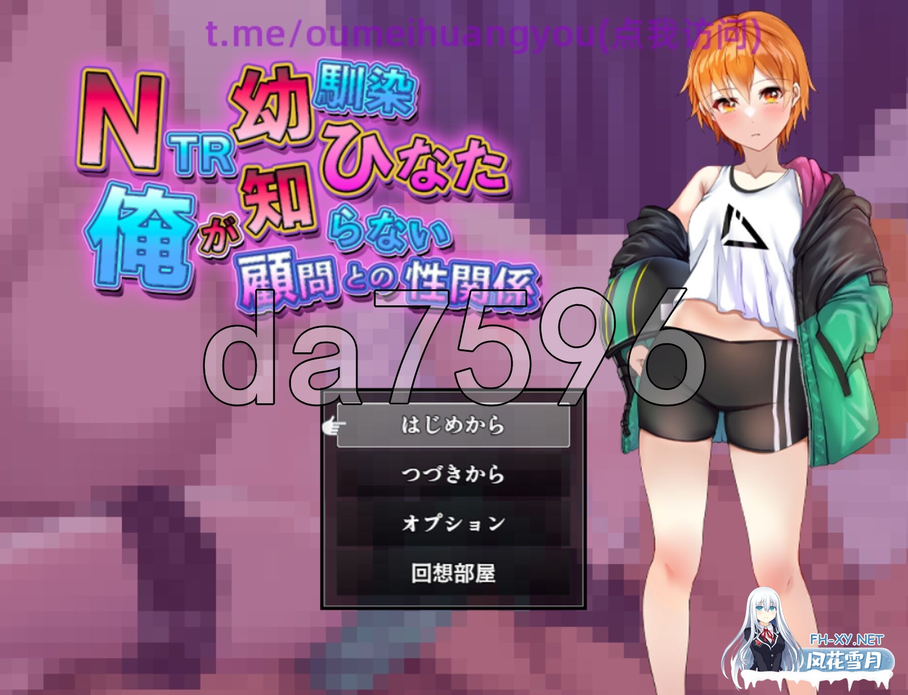 [日式RPG/新作] NTR青梅竹马日向 ～我所不知的与顾问老师的肉体关系～ NTR幼馴染 AI汉化版+自带全回想解放 [1.50G/百度]-1.jpg
