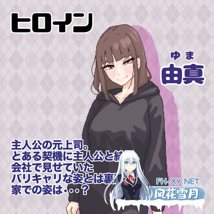 [ADV/PC/汉化]突然結婚した僕らは、お酒飲んでゲームするなどした。 ver1.1 + RenpyThief [535.9MB]UC-2.jpg