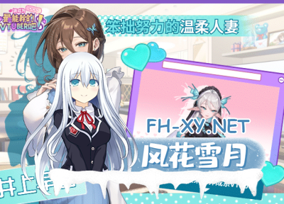 PC强烈推荐[直播互动养成SLG后宫动态步兵]请成为最能干的VTuber吧！V-LOVER! Demo 官方中文步兵版[6.88G]-5.jpg