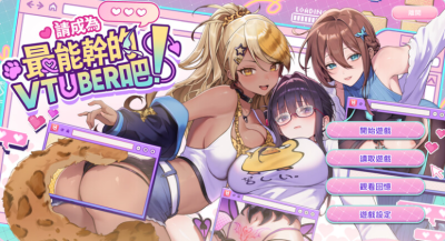 PC强烈推荐[直播互动养成SLG后宫动态步兵]请成为最能干的VTuber吧！V-LOVER! Demo 官方中文步兵版[6.88G]-6.jpg