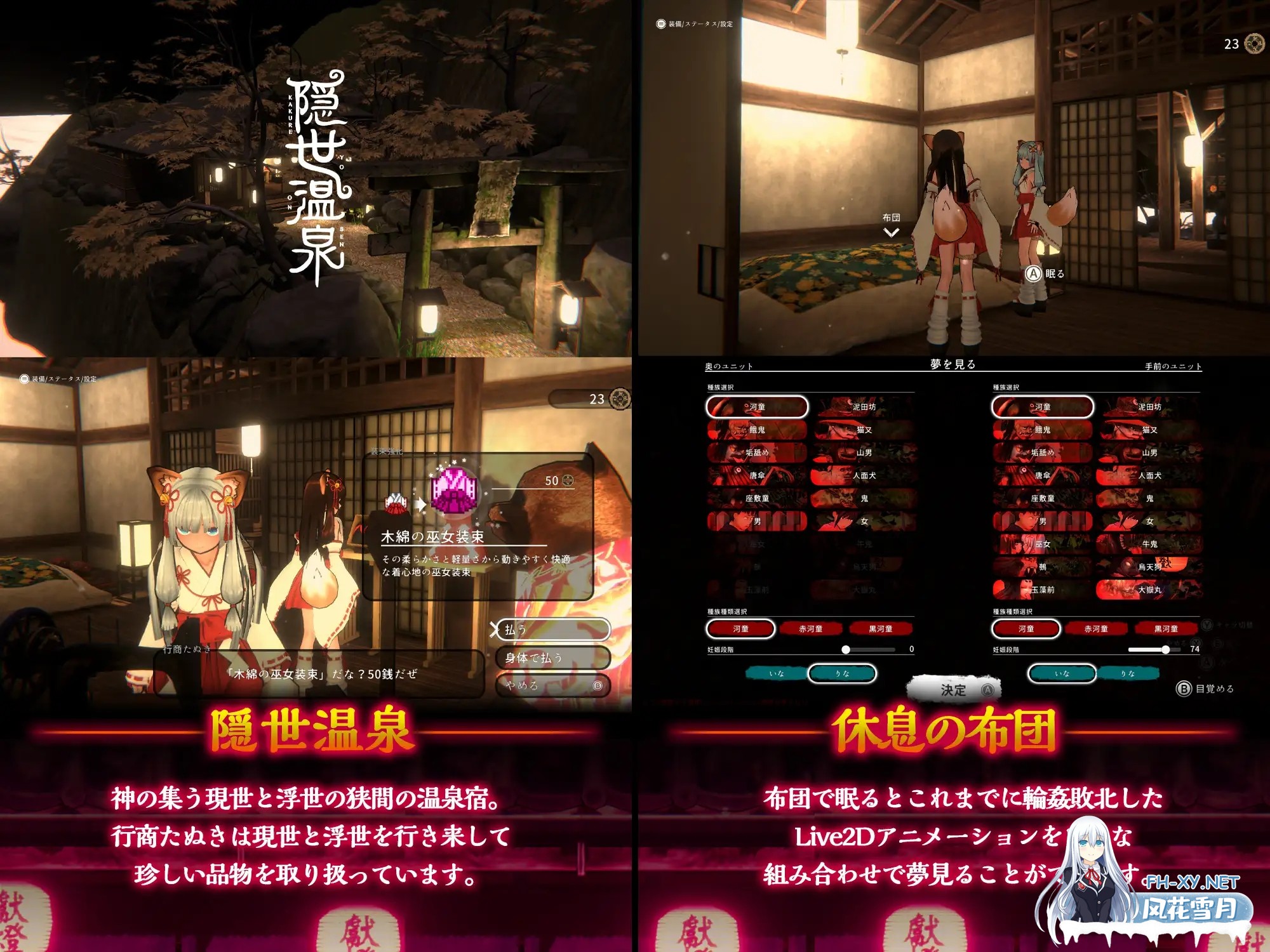 [3D游戏/官中]浮世幻想缘日〜神使双子被百鬼夜行侵犯但依然坚强面对的夏季庙会的故事〜 官方中文版+存档[PC/2.9G]-4.jpg
