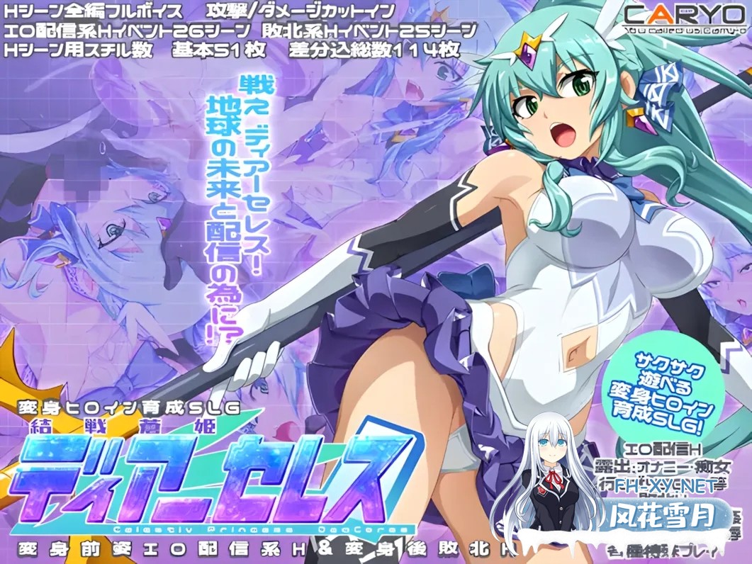 [日系SLG精品/汉化/动态]结战苍姬迪亚塞雷斯 結戦蒼姫ディアーセレス Ver1.1 Mtool汉化[1.37G]-1.jpg