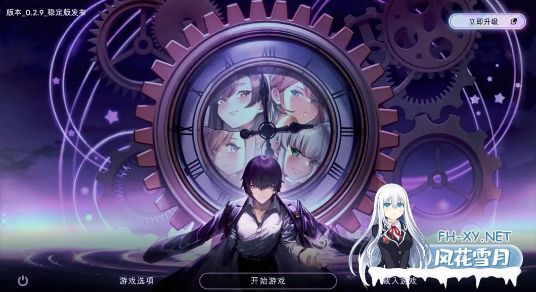 [日系SLG/汉化/动态]时间狂喜 Chrono Ecstasy Ver0.2.9 + RenpyThief汉化[2.23G]-1.jpg