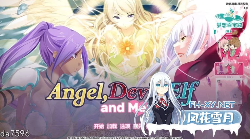 [日式SLG/后宫]天使,恶魔,精灵和我 精翻汉化完结版 CG+全CV [1.6G]-1.jpg