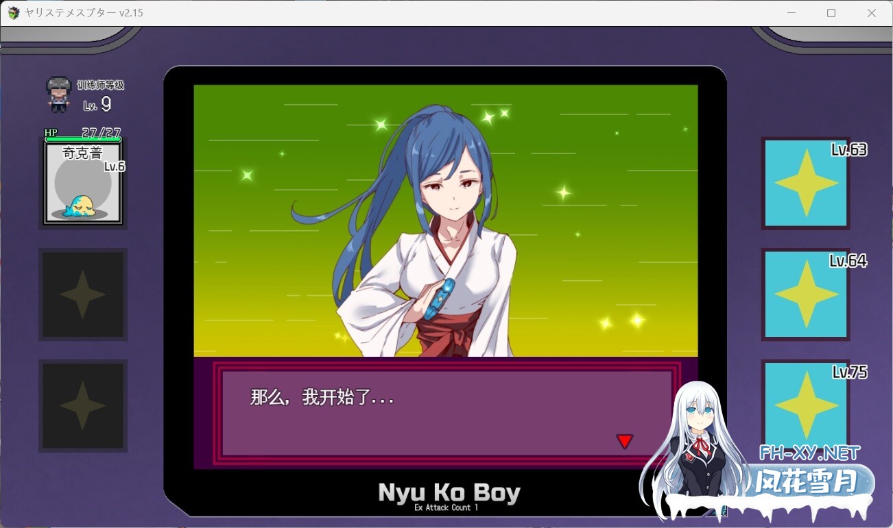 [RPG/PC+安卓]H版宝可梦：只属于我的迷之规则！/一次性交易大师 V3.08+DLC1&2 [4.75G]-14.jpg