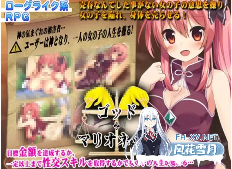 [日式RPG汉化] 上帝.木偶 Ver1.0 PC+安卓完结汉化版 [867M]-1.jpg