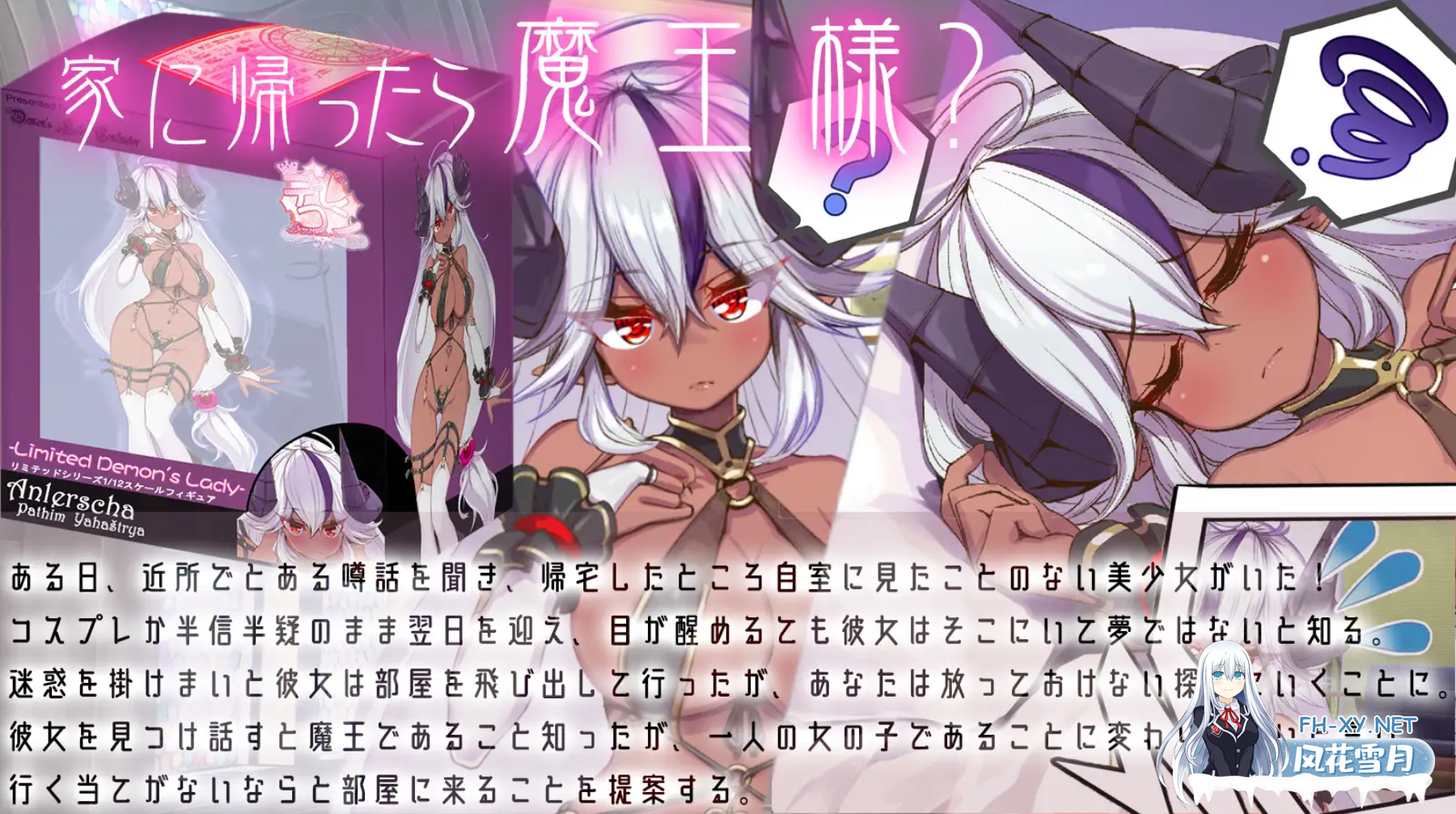 [SLG/机翻+AI文本/魔物娘/口交/巨乳][RJ01188729/いくいくバーニャカウダー社团]与魔王大人度过的日子/Demoйesty∇-魔王様と過ごす日々-[Ver24.05.08][PC/...-1.png