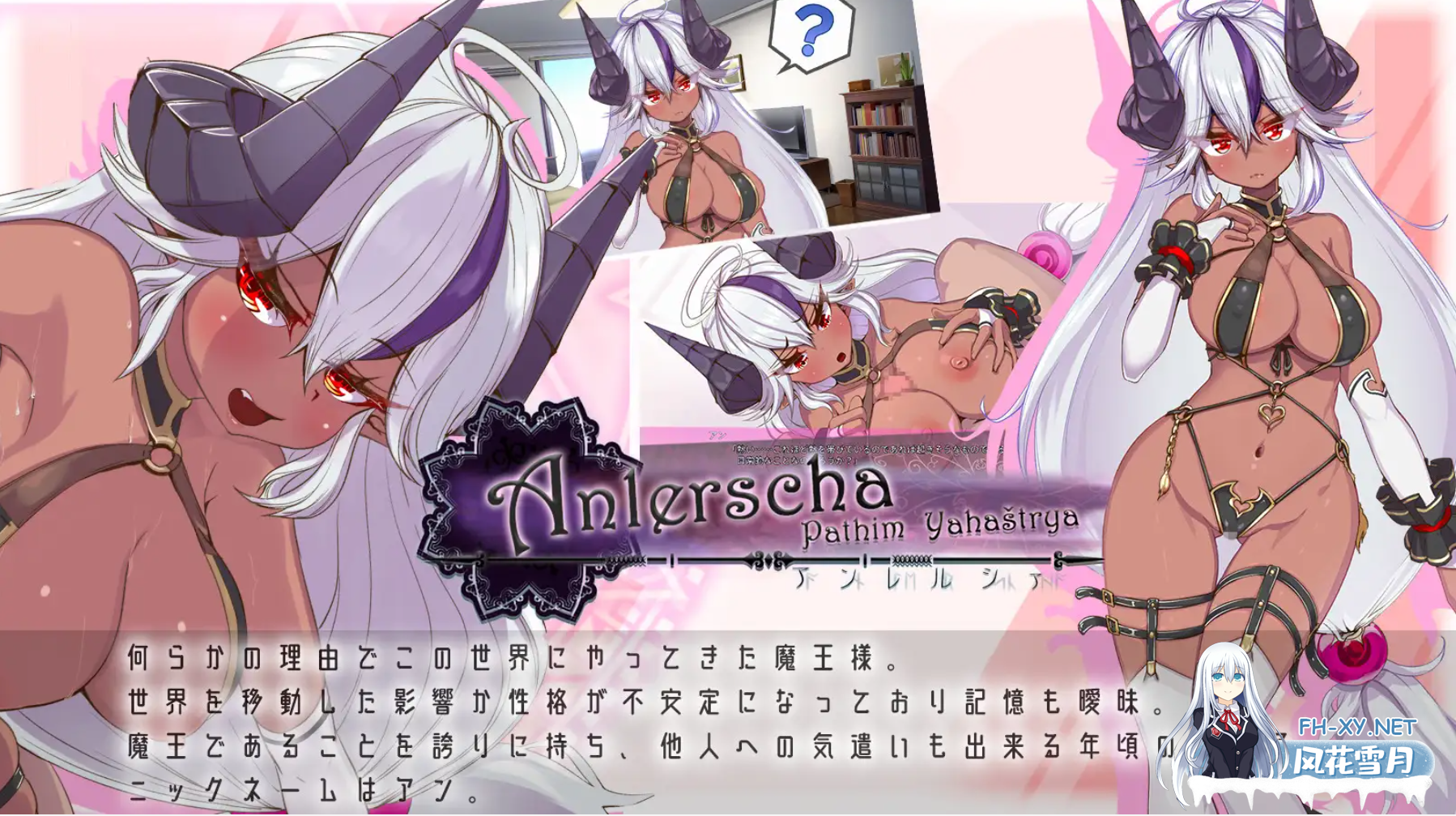 [SLG/机翻+AI文本/魔物娘/口交/巨乳][RJ01188729/いくいくバーニャカウダー社团]与魔王大人度过的日子/Demoйesty∇-魔王様と過ごす日々-[Ver24.05.08][PC/...-2.png