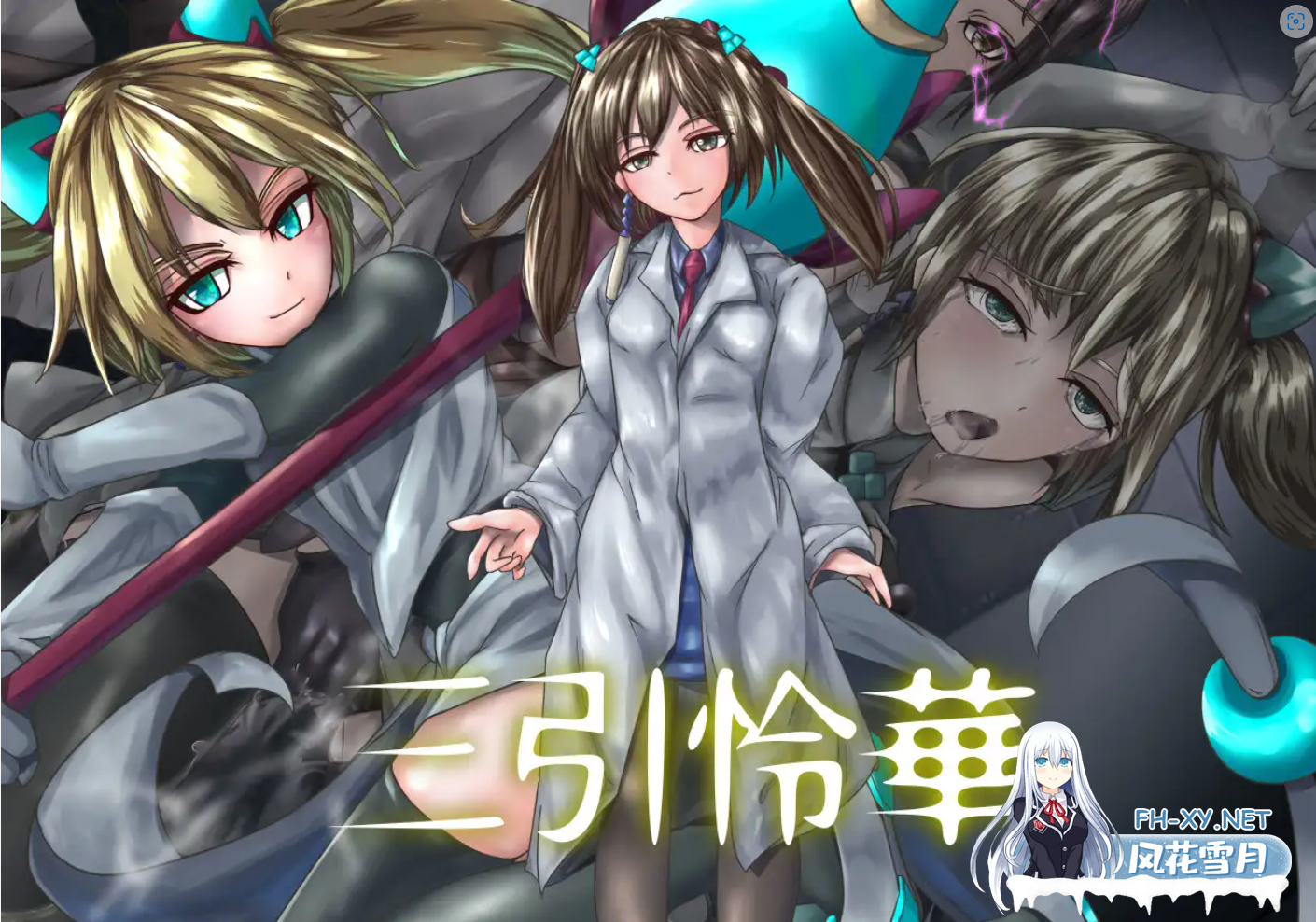[ADV/机翻/异种X/恶堕][RJ01088499/ddemilich社团]人卧狼咆哮/人臥狼咆[PC/1.6G]-4.png