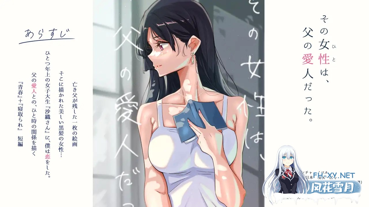 [ADV/精翻汉化/拘束/NTR/肛交][RJ435543/ふじきの社团]那个女人，是父亲的情妇。/その女性は、父の愛人だった。[+全CG存档][PC/730M]-7.jpg